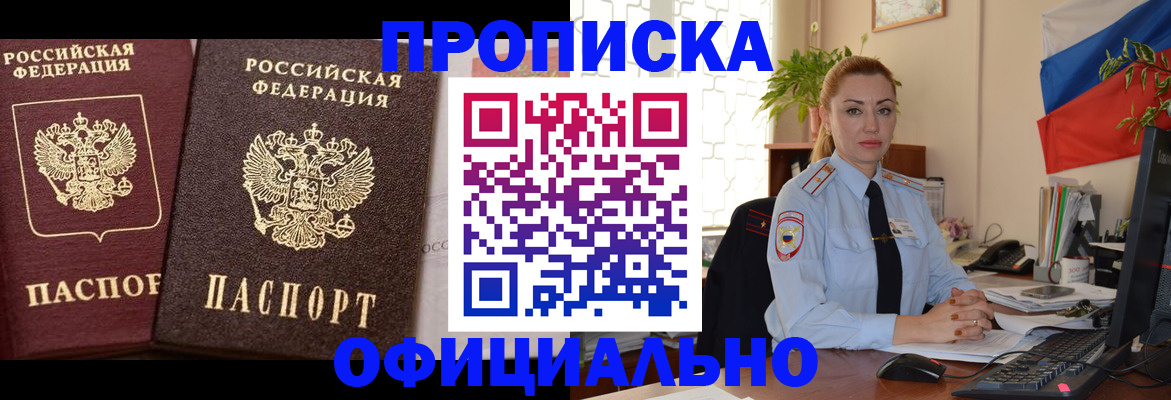 прописка регистрация в Среднеуральске