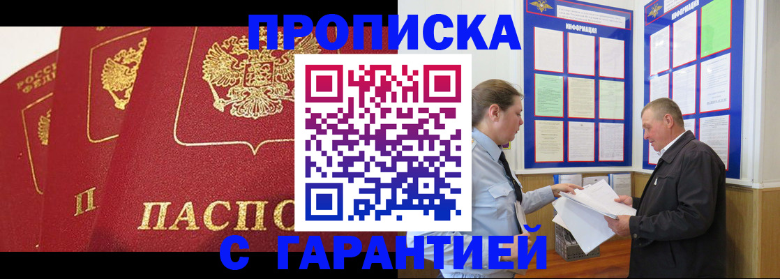 временная регистрация для школы в Среднеуральске