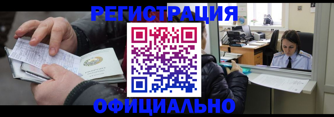 временная регистрация поиск в Среднеуральске