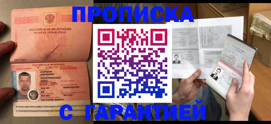 прописка от собственника в Среднеуральске