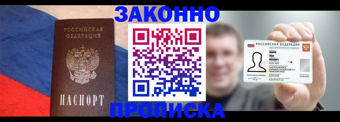 временная регистрация собственник в Среднеуральске