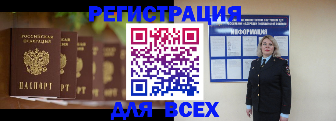 прописка для работы в Среднеуральске